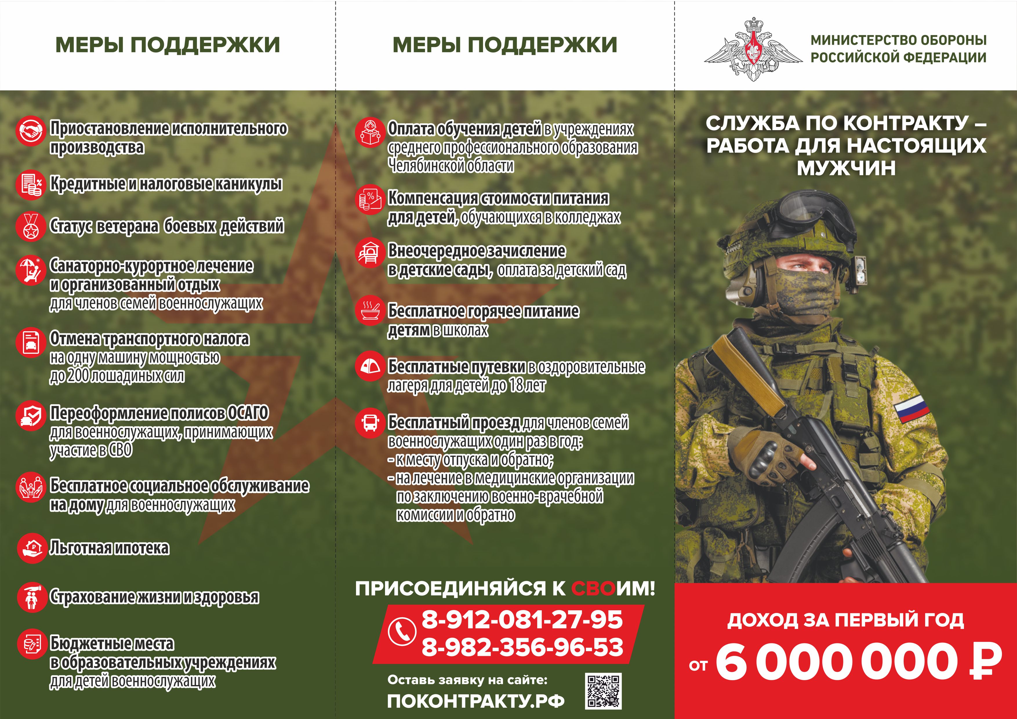 Народный фронт