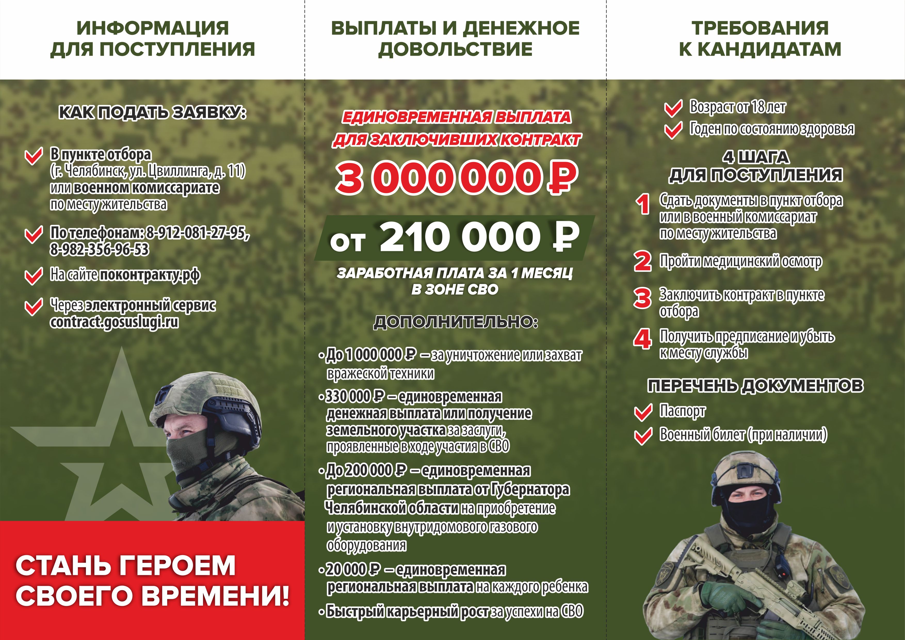 Народный фронт